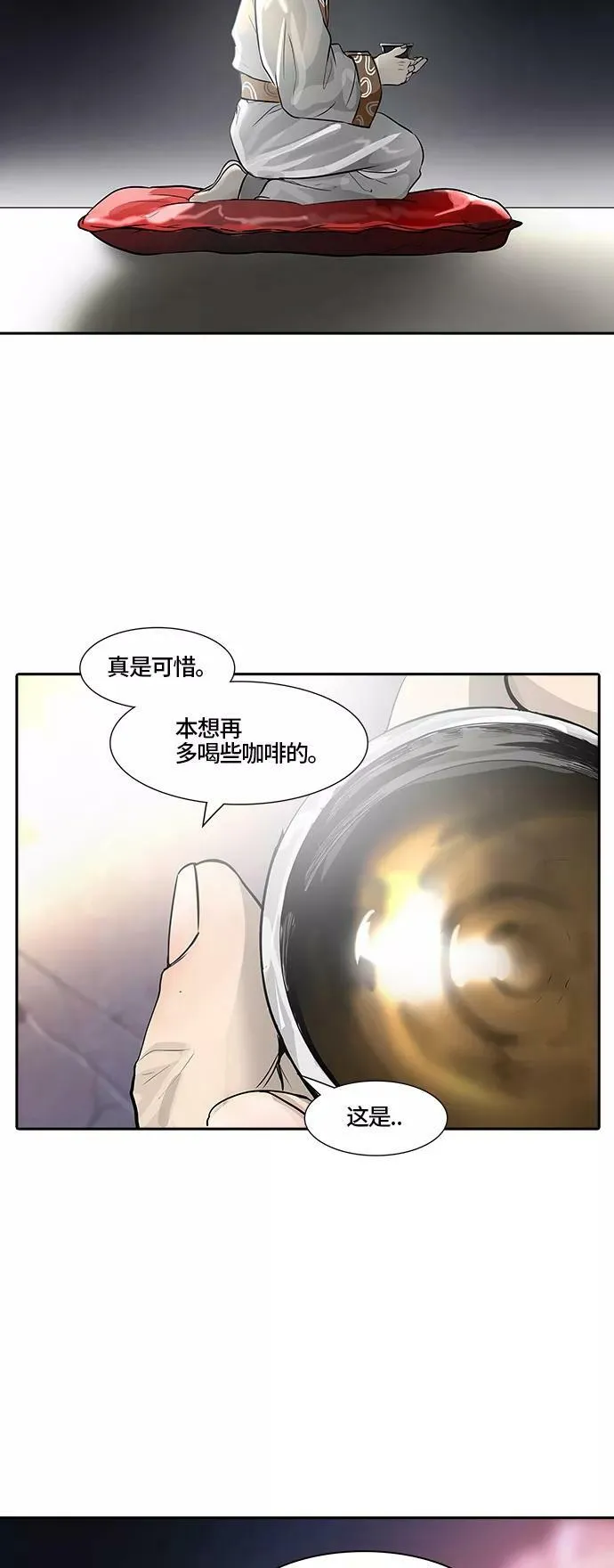 [第2季] 第313话 地狱列车 -三个命令- 第48页