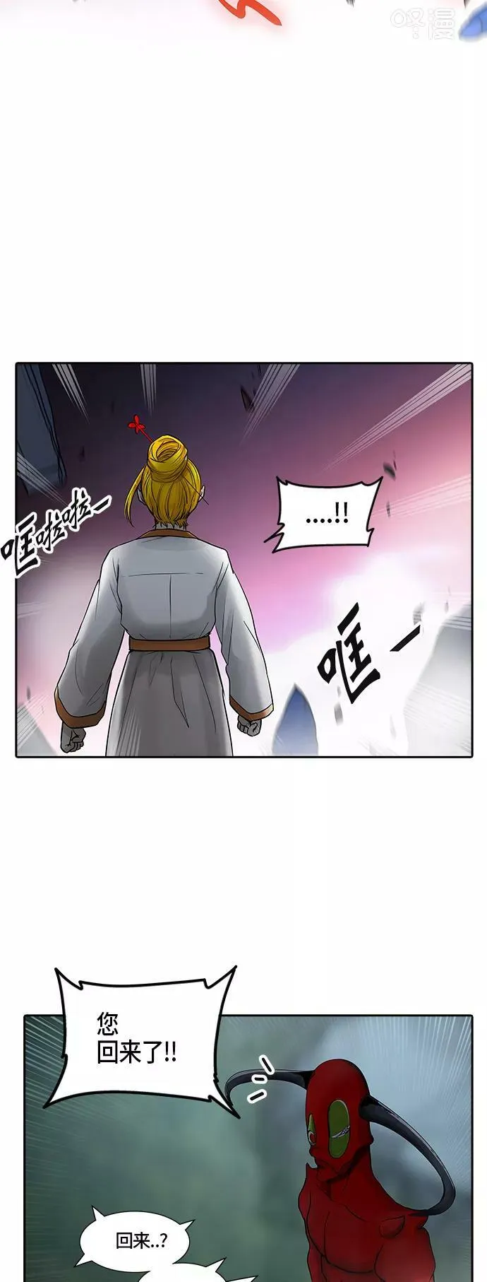 [第2季] 第313话 地狱列车 -三个命令- 第56页