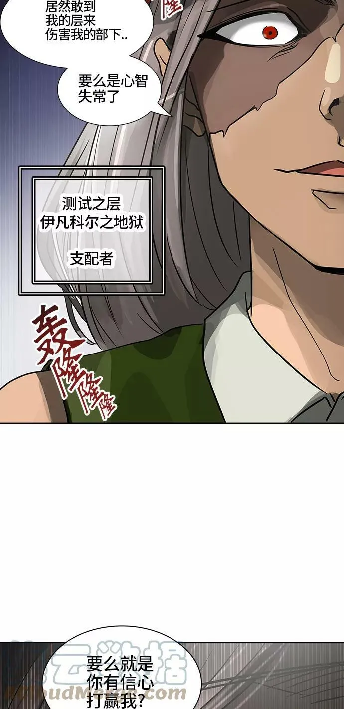 [第2季] 第313话 地狱列车 -三个命令- 第58页