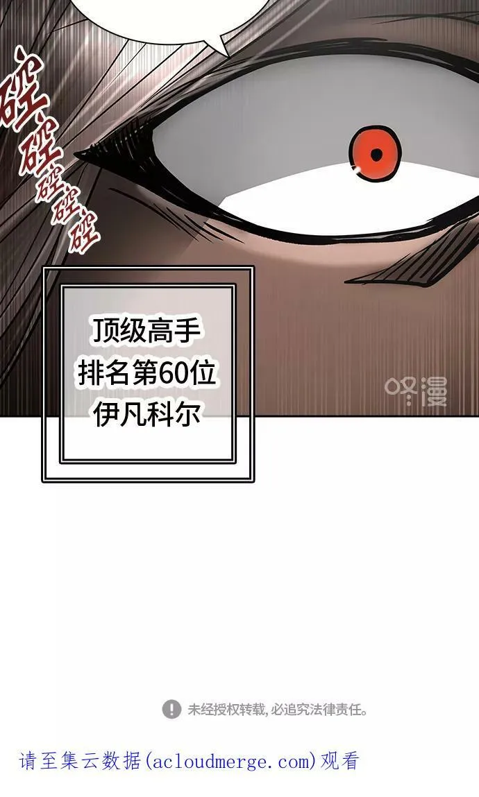 [第2季] 第313话 地狱列车 -三个命令- 第59页