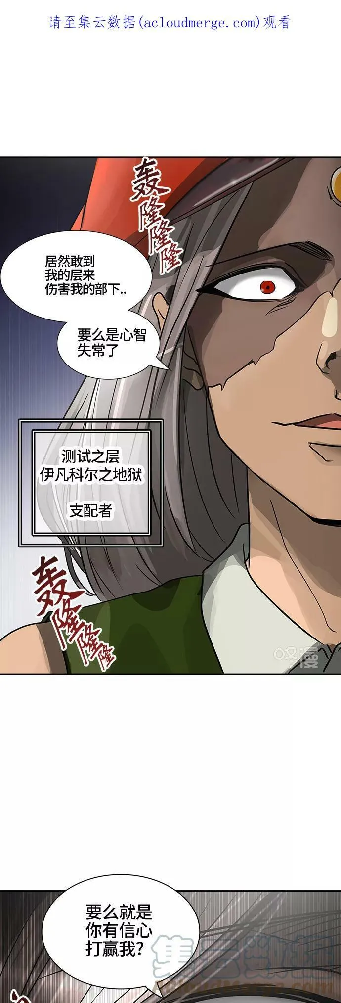 [第2季] 第314话 地狱列车 -三个命令- 第1页