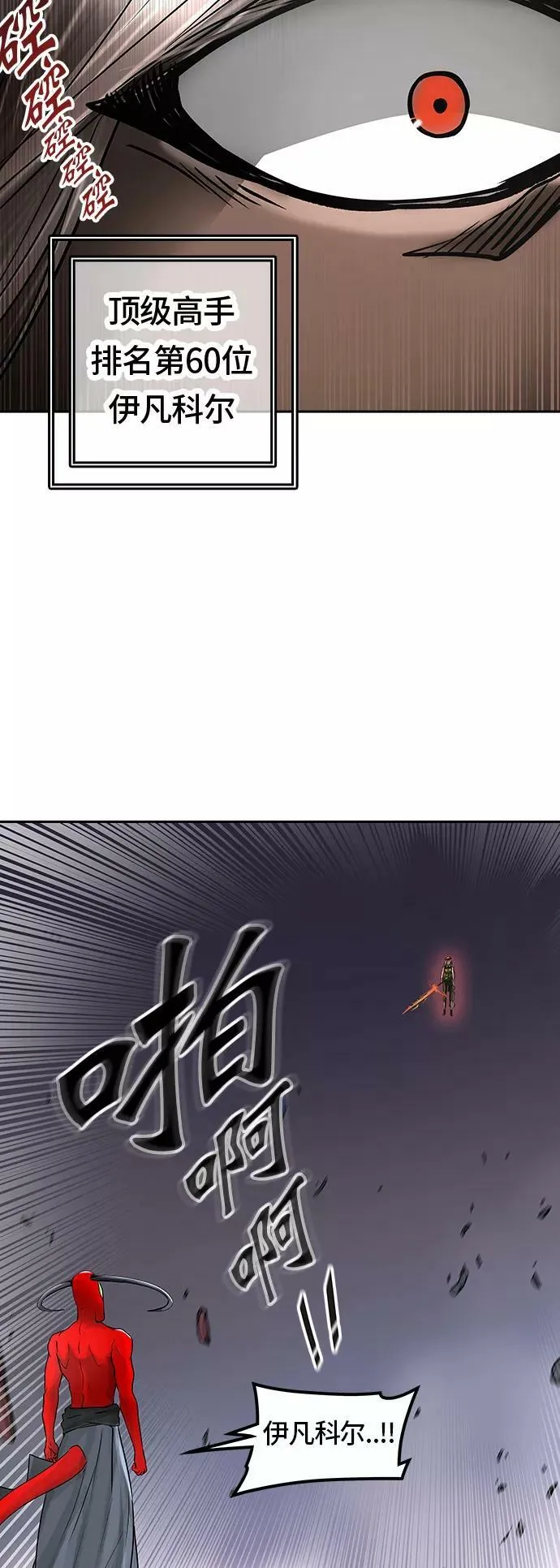 [第2季] 第314话 地狱列车 -三个命令- 第2页