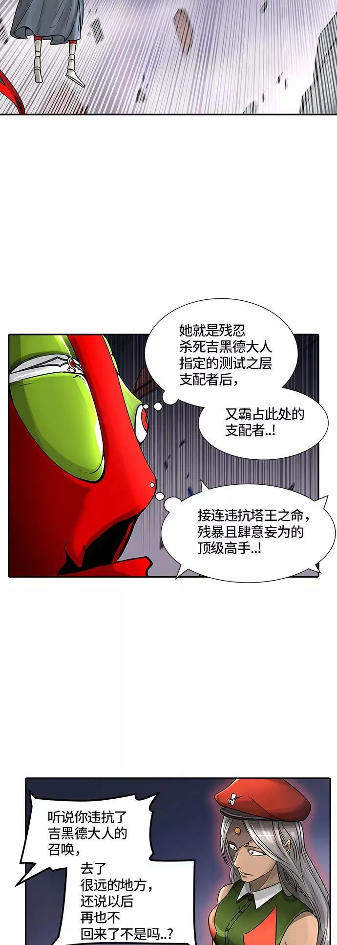 [第2季] 第314话 地狱列车 -三个命令- 第3页