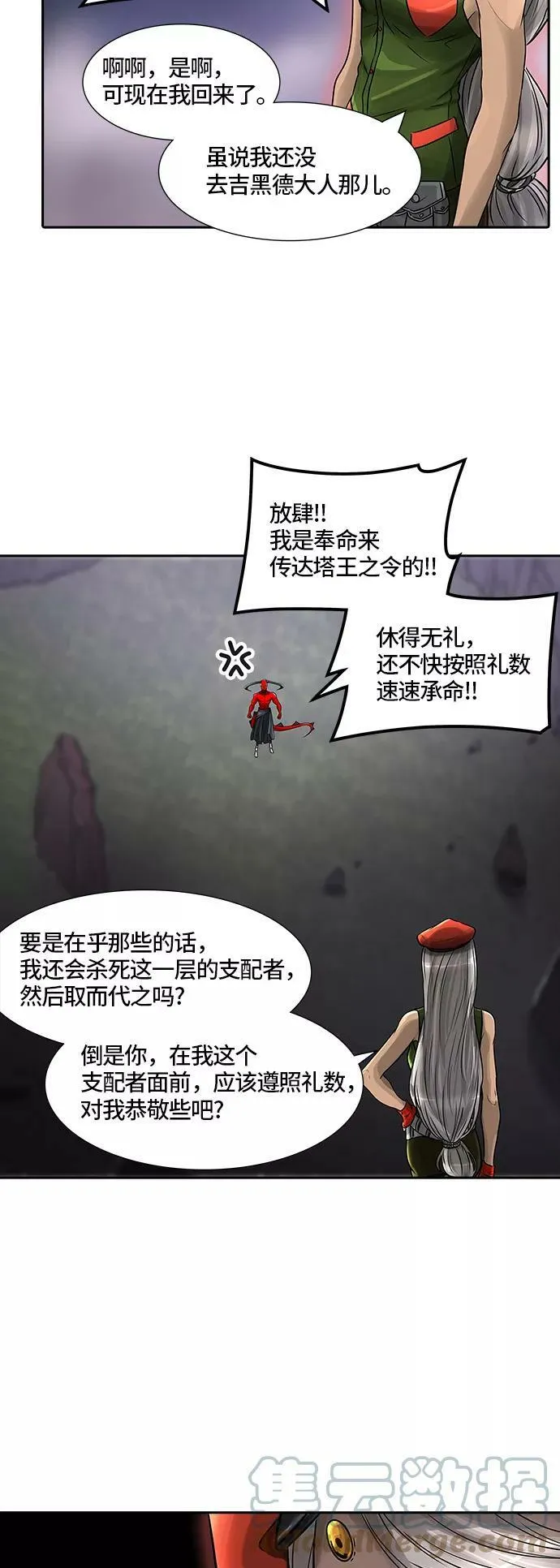 [第2季] 第314话 地狱列车 -三个命令- 第4页