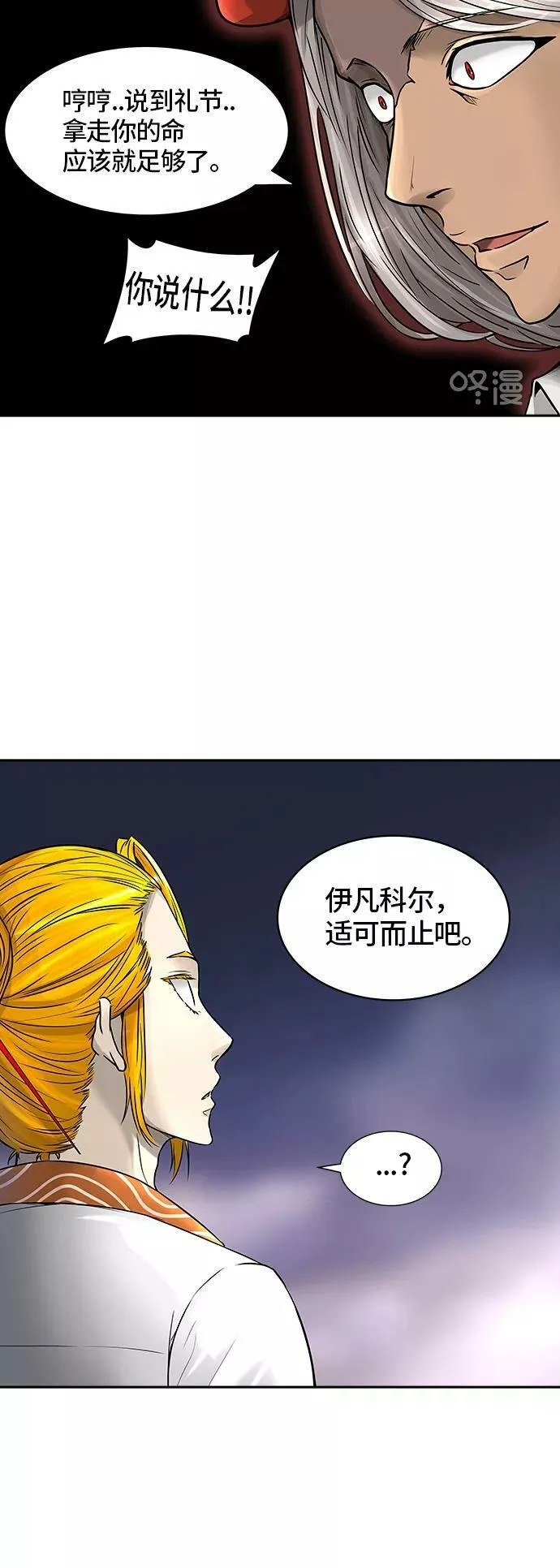 [第2季] 第314话 地狱列车 -三个命令- 第5页