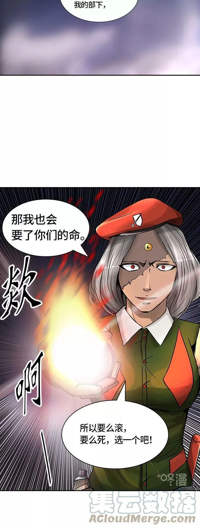 [第2季] 第314话 地狱列车 -三个命令- 第10页