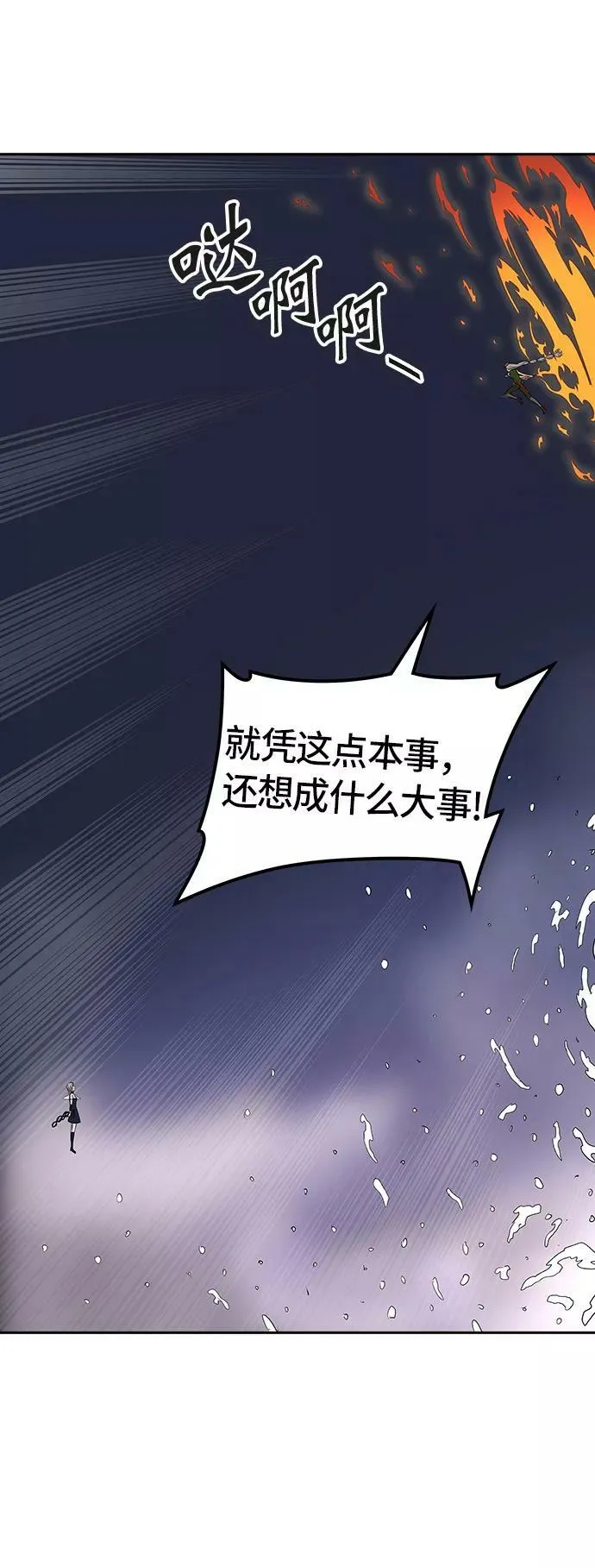 [第2季] 第314话 地狱列车 -三个命令- 第14页