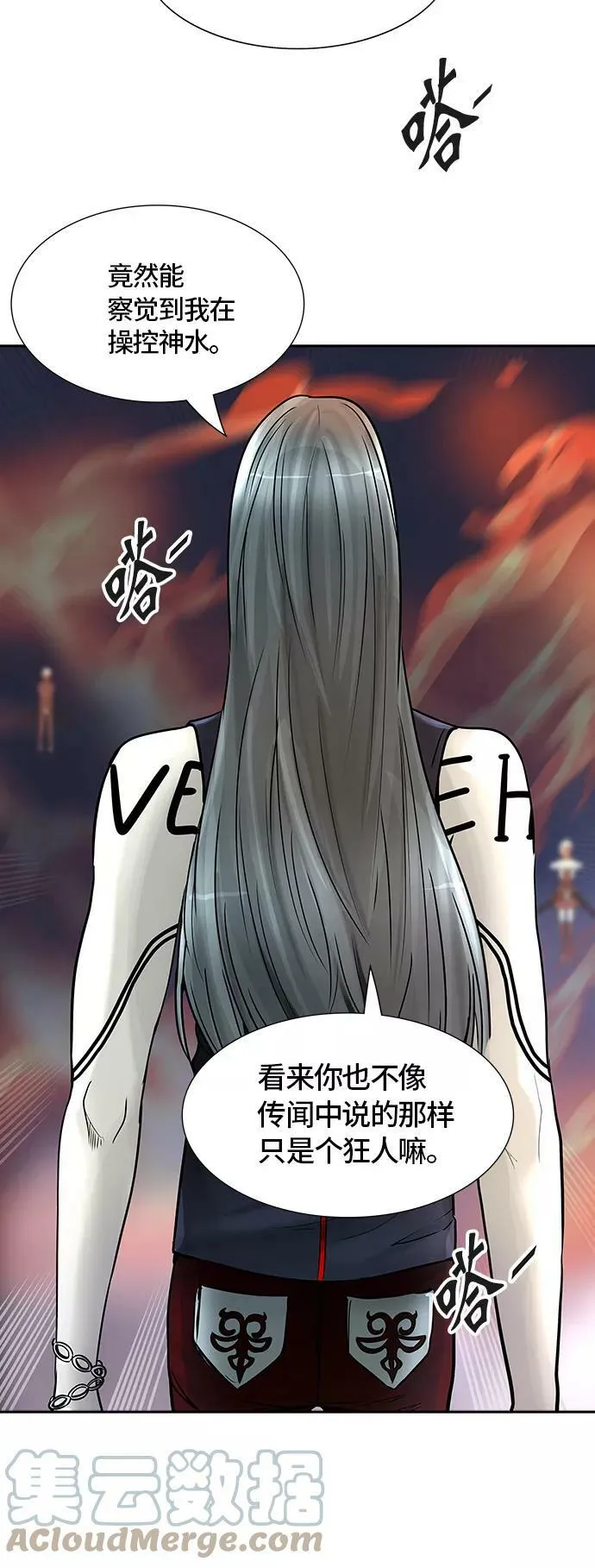 [第2季] 第314话 地狱列车 -三个命令- 第19页