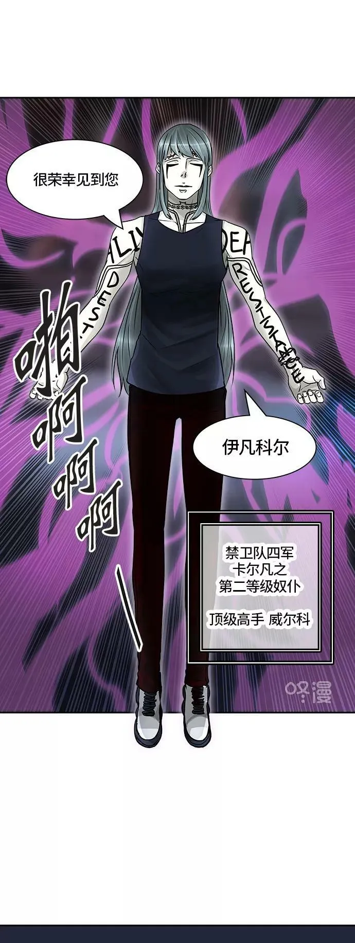 [第2季] 第314话 地狱列车 -三个命令- 第20页