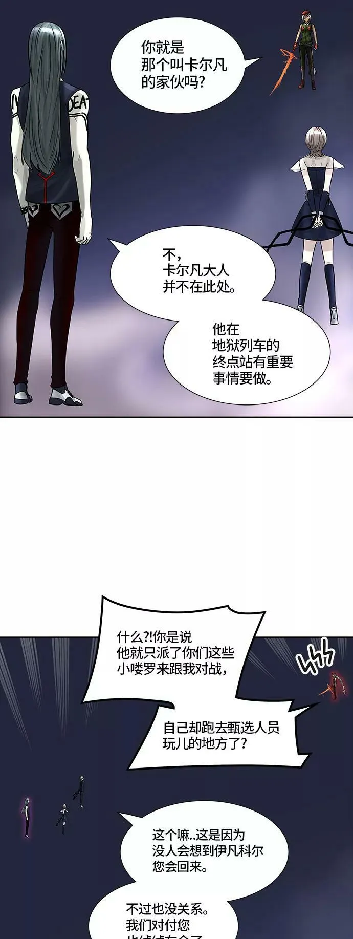 [第2季] 第314话 地狱列车 -三个命令- 第21页