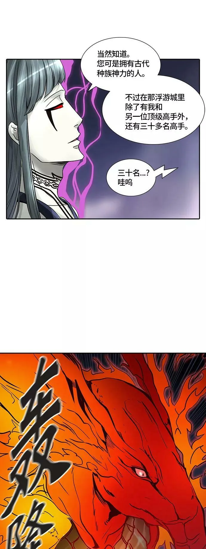 [第2季] 第314话 地狱列车 -三个命令- 第23页