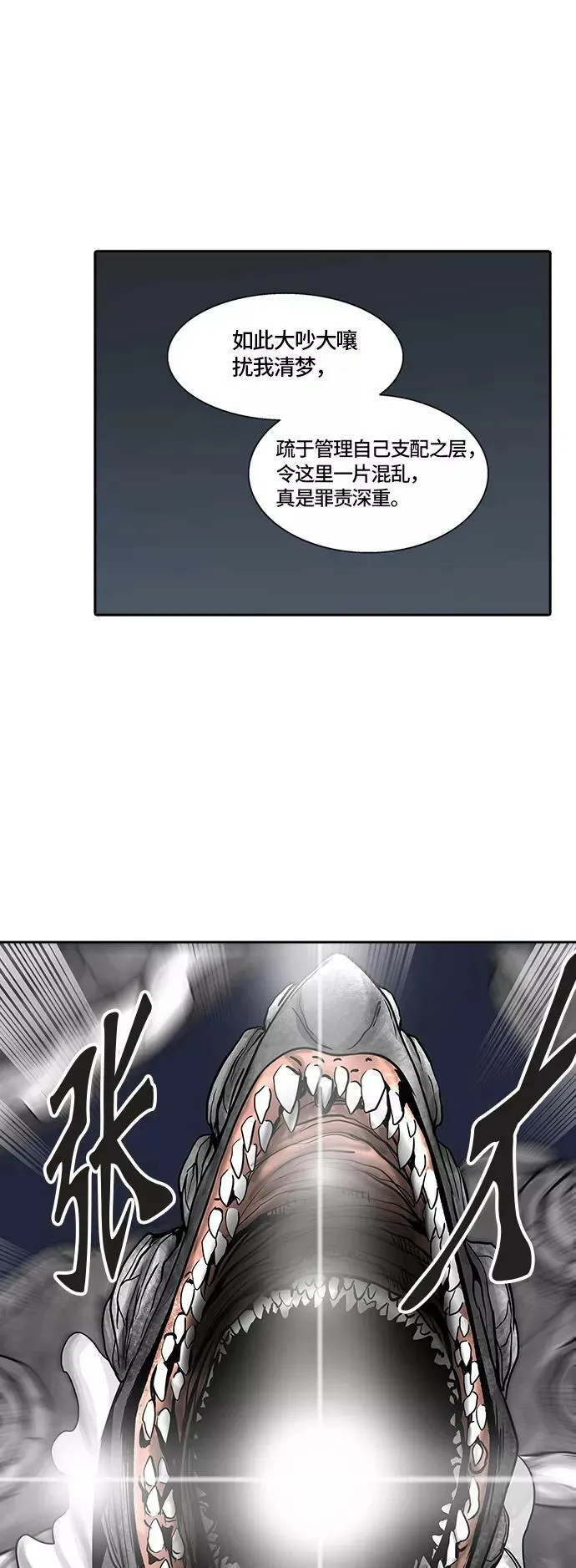 [第2季] 第314话 地狱列车 -三个命令- 第27页