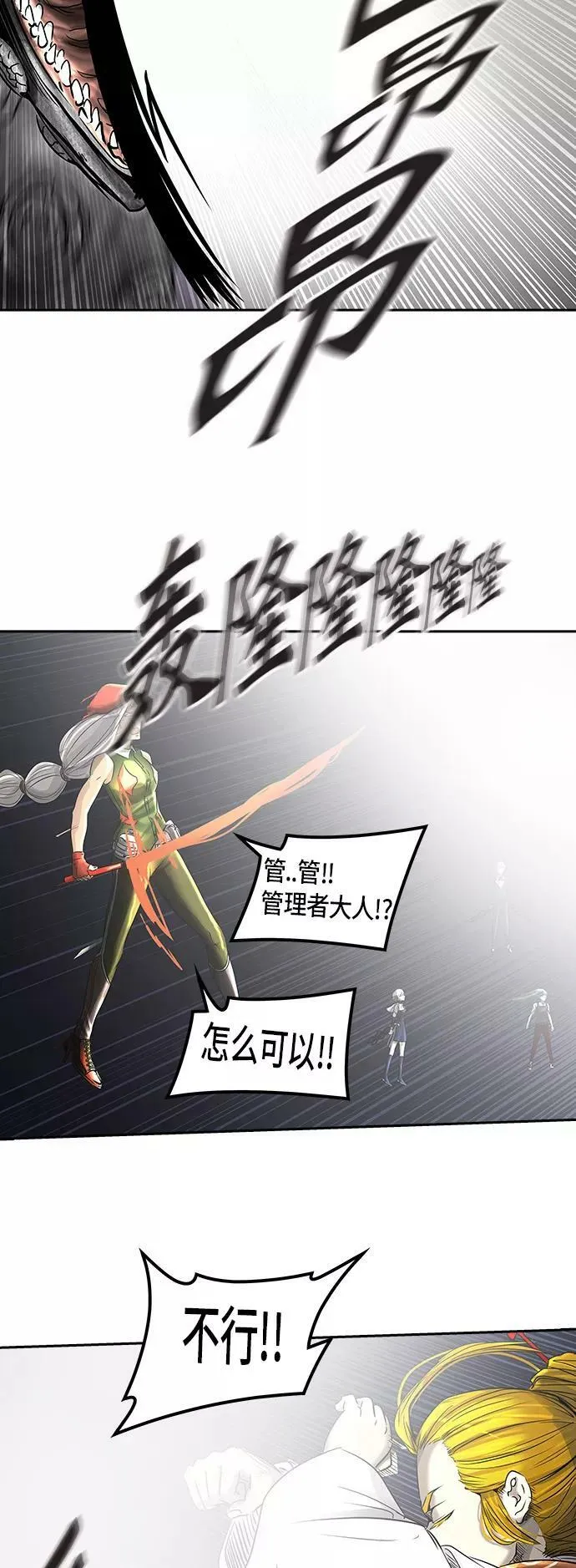 [第2季] 第314话 地狱列车 -三个命令- 第29页