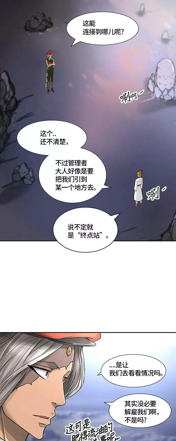 [第2季] 第314话 地狱列车 -三个命令- 第35页