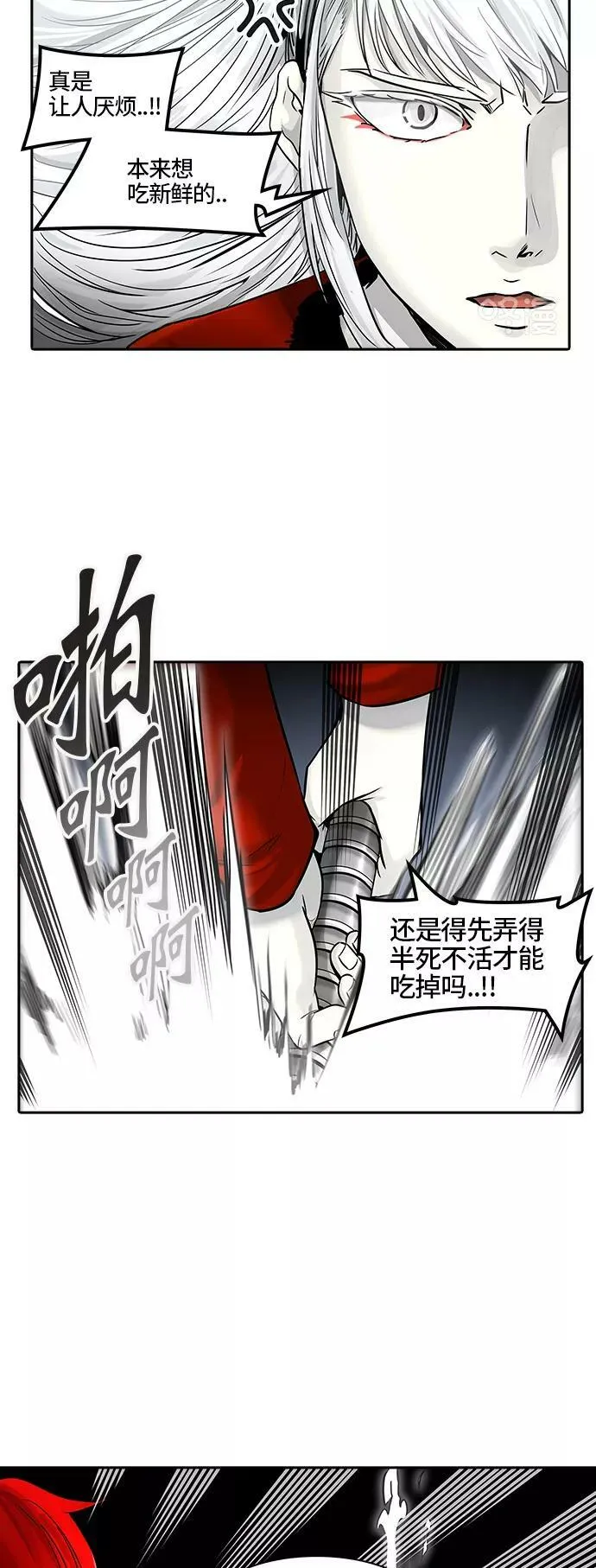 [第2季] 第314话 地狱列车 -三个命令- 第42页