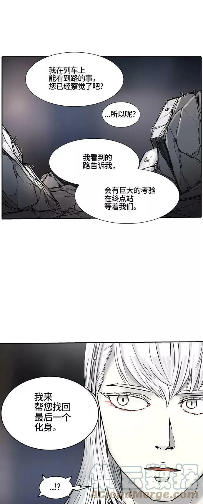 [第2季] 第314话 地狱列车 -三个命令- 第46页