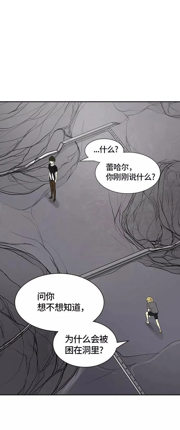 [第2季] 第314话 地狱列车 -三个命令- 第48页