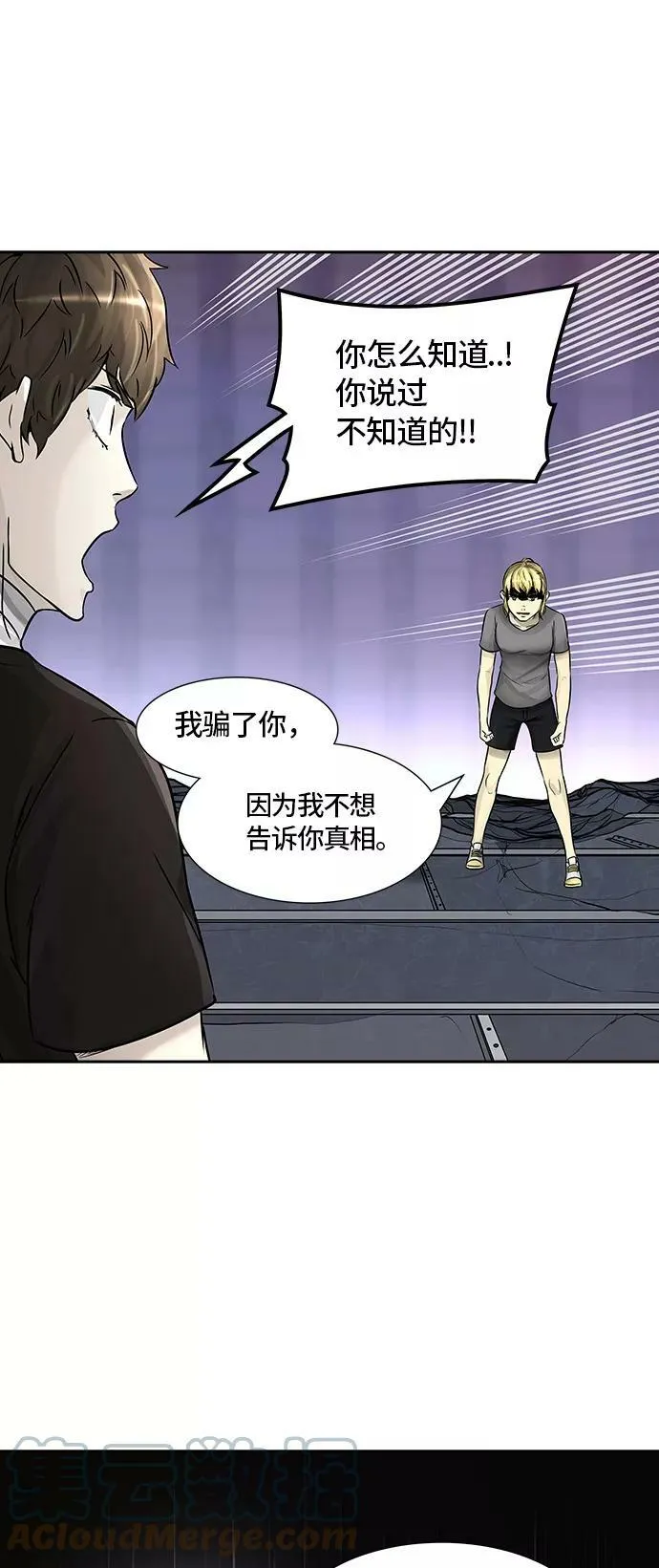 [第2季] 第314话 地狱列车 -三个命令- 第49页