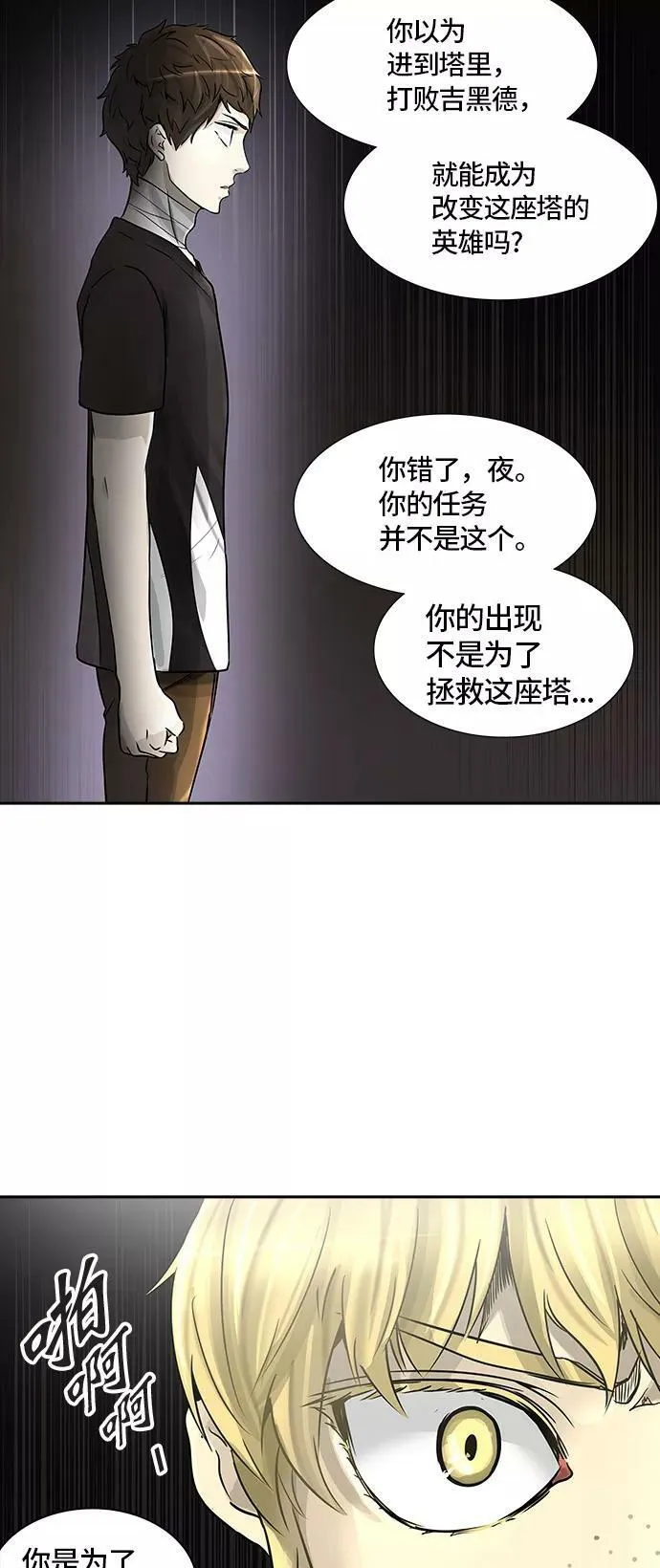 [第2季] 第314话 地狱列车 -三个命令- 第50页