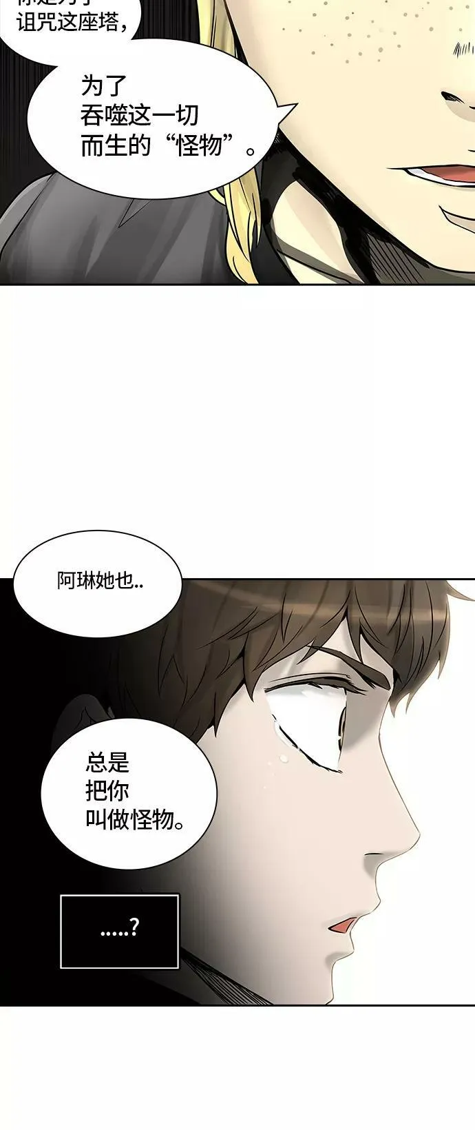 [第2季] 第314话 地狱列车 -三个命令- 第51页
