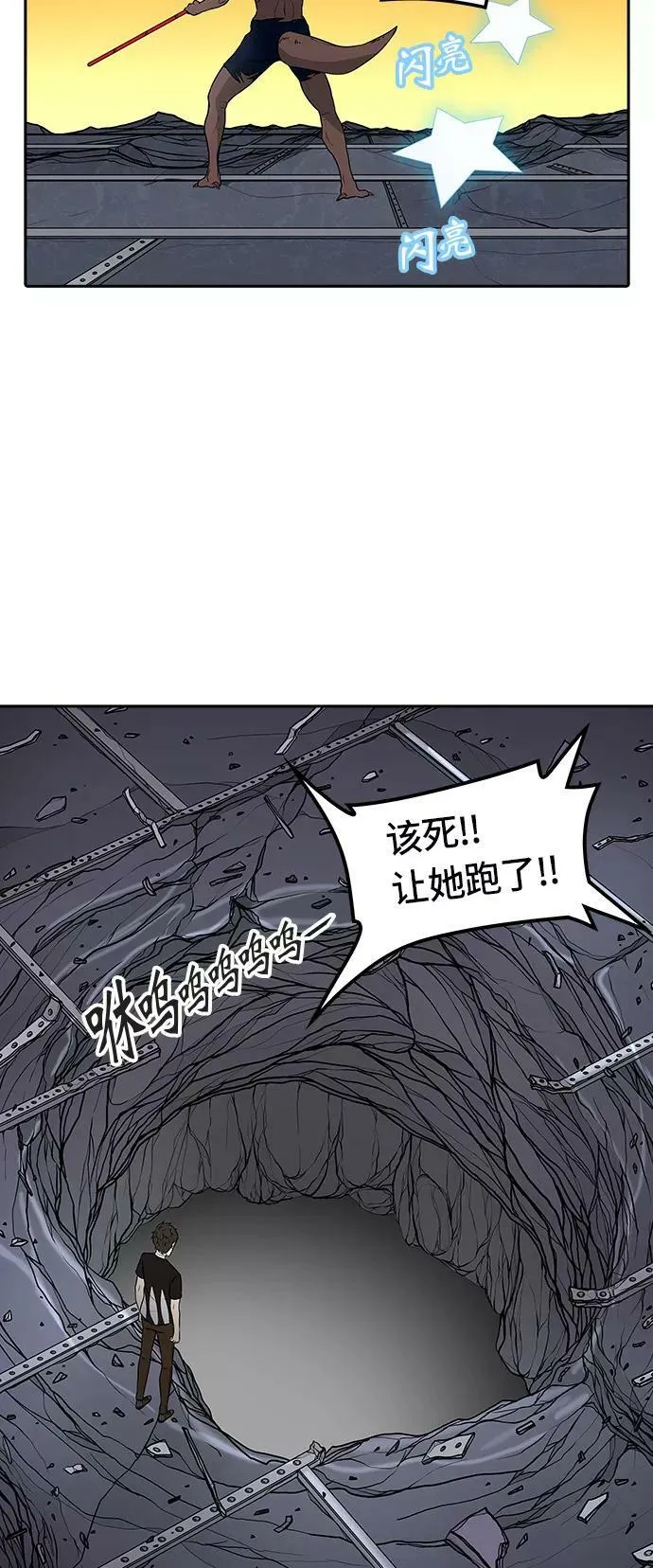 [第2季] 第314话 地狱列车 -三个命令- 第56页