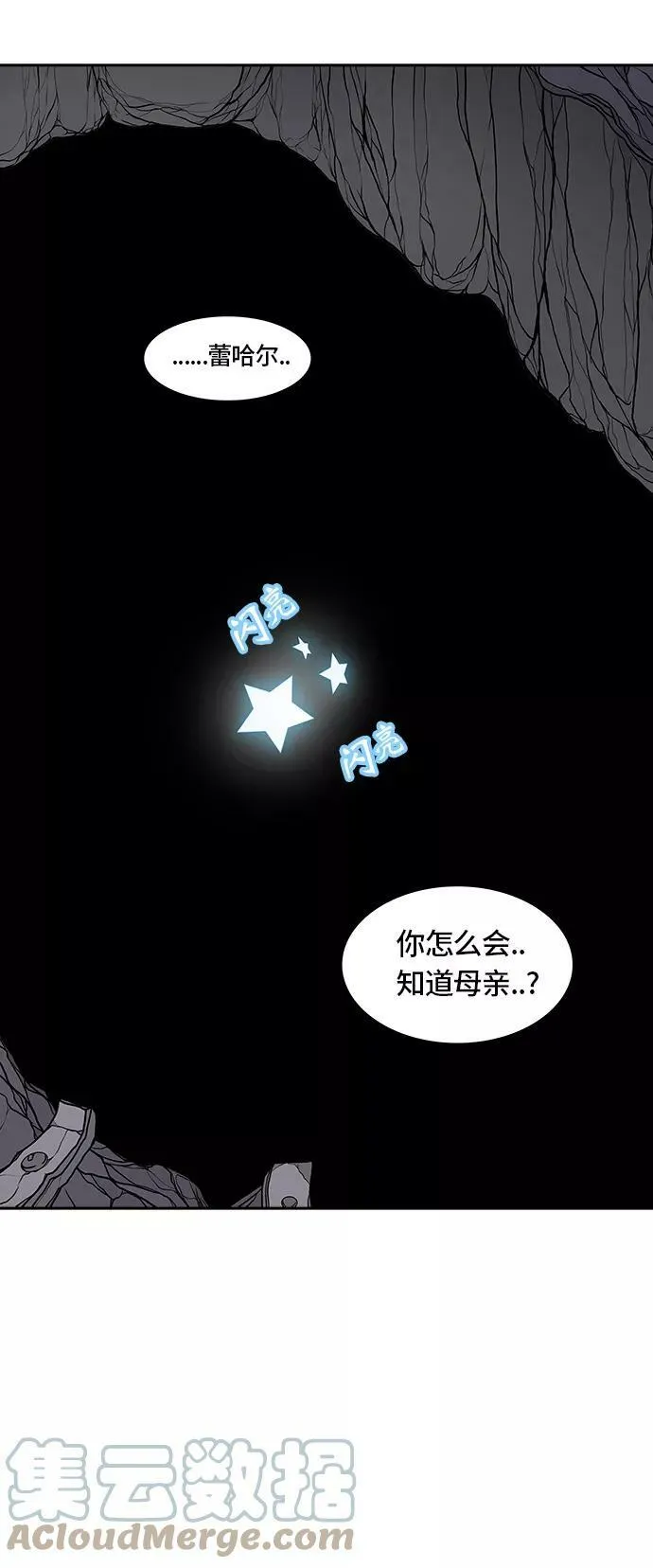[第2季] 第314话 地狱列车 -三个命令- 第58页