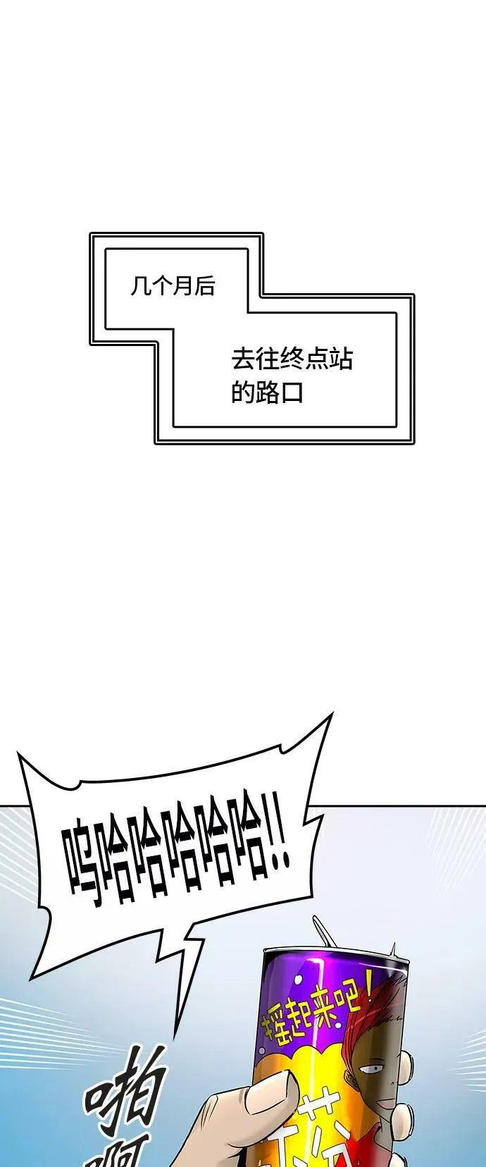 [第2季] 第314话 地狱列车 -三个命令- 第59页