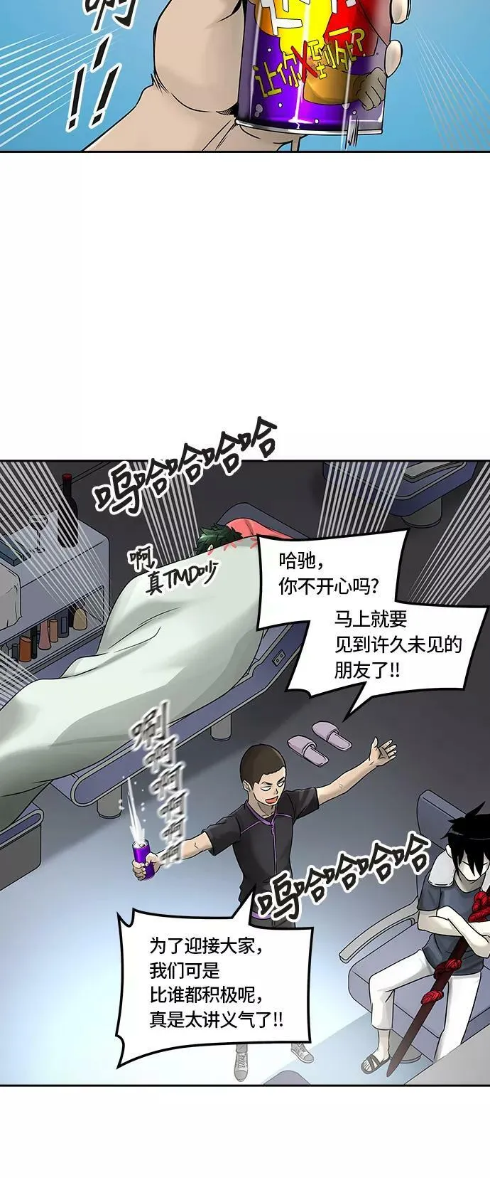 [第2季] 第314话 地狱列车 -三个命令- 第60页