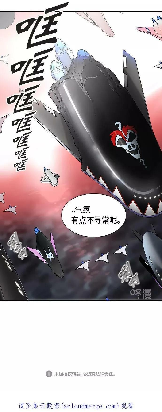 [第2季] 第314话 地狱列车 -三个命令- 第62页