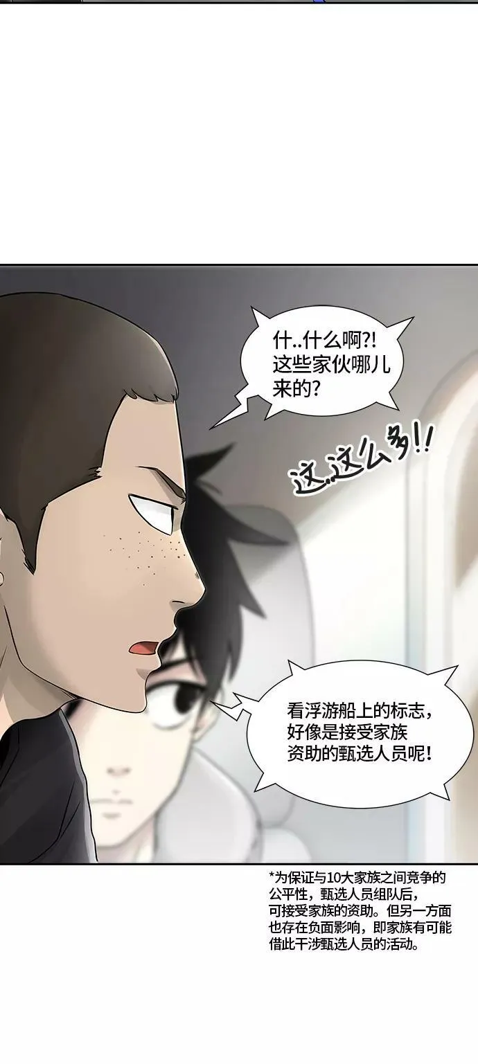 [第2季] 第315话 地狱列车 -三个命令- 第2页