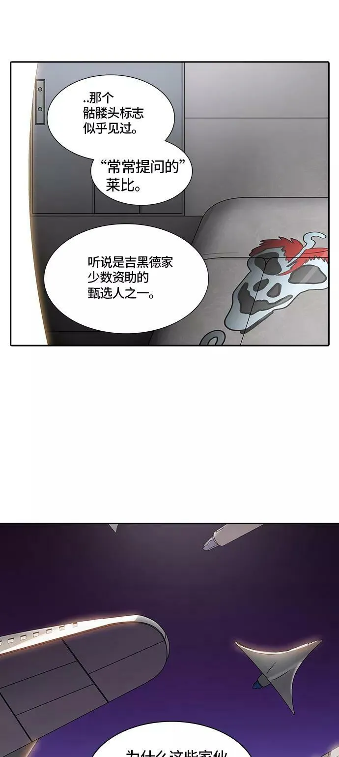 [第2季] 第315话 地狱列车 -三个命令- 第3页