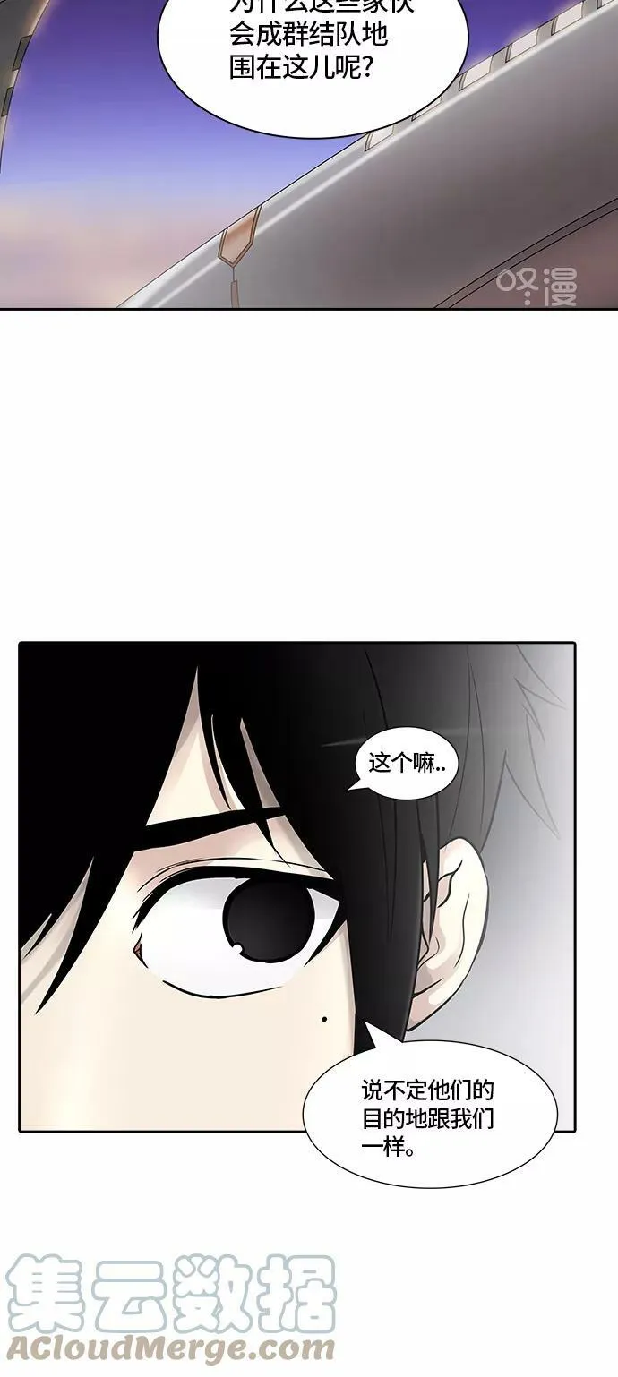 [第2季] 第315话 地狱列车 -三个命令- 第4页