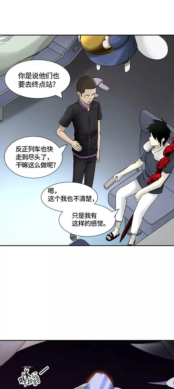 [第2季] 第315话 地狱列车 -三个命令- 第5页