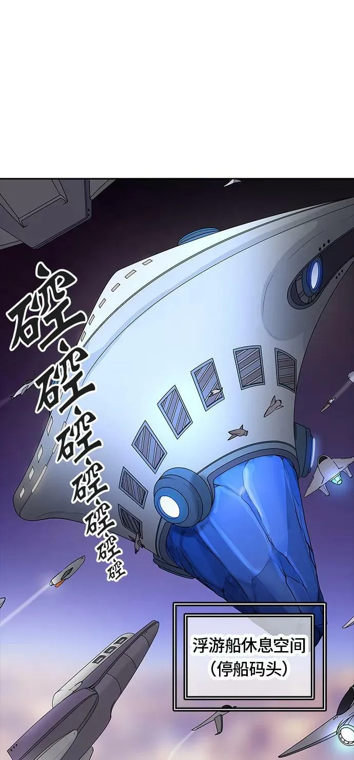 [第2季] 第315话 地狱列车 -三个命令- 第8页