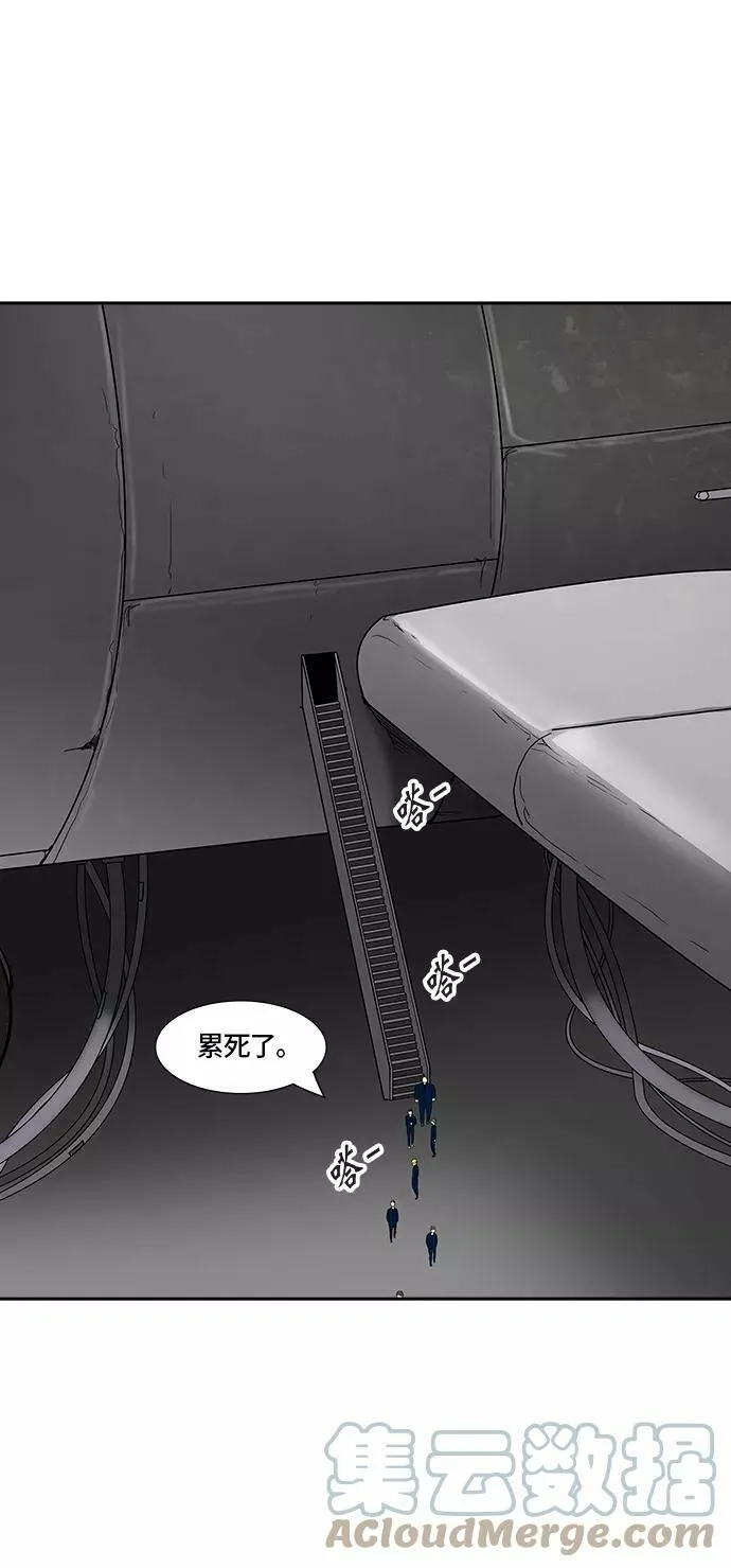 [第2季] 第315话 地狱列车 -三个命令- 第10页