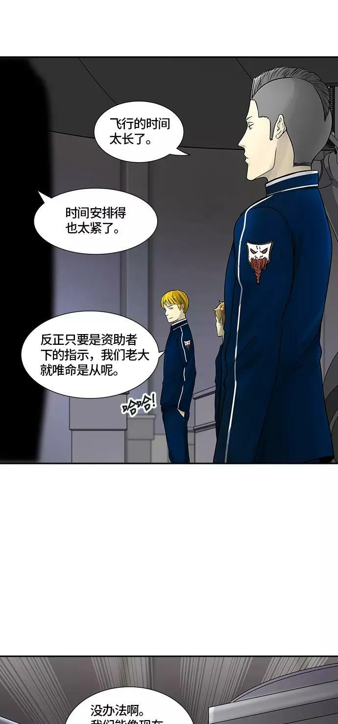 [第2季] 第315话 地狱列车 -三个命令- 第11页