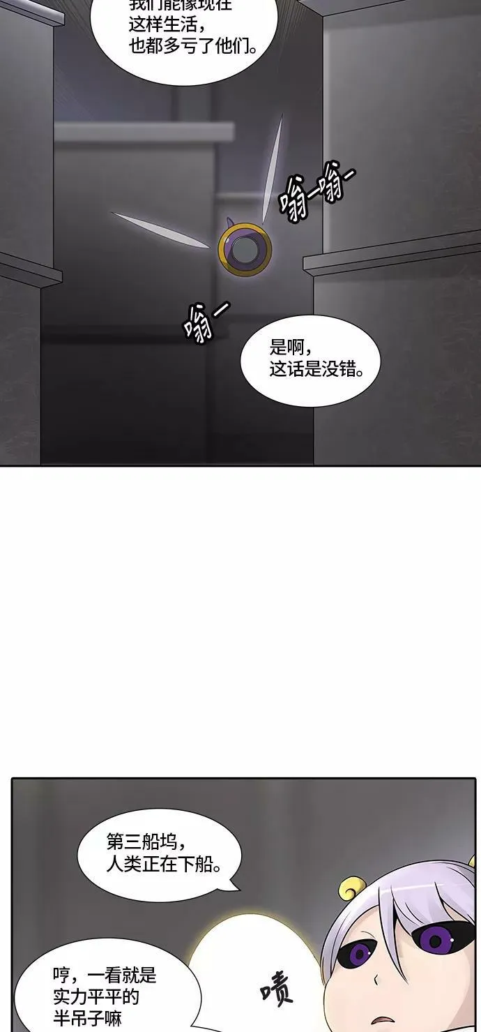 [第2季] 第315话 地狱列车 -三个命令- 第12页