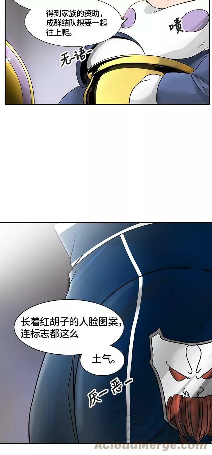 [第2季] 第315话 地狱列车 -三个命令- 第13页