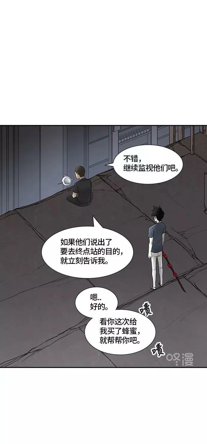 [第2季] 第315话 地狱列车 -三个命令- 第14页