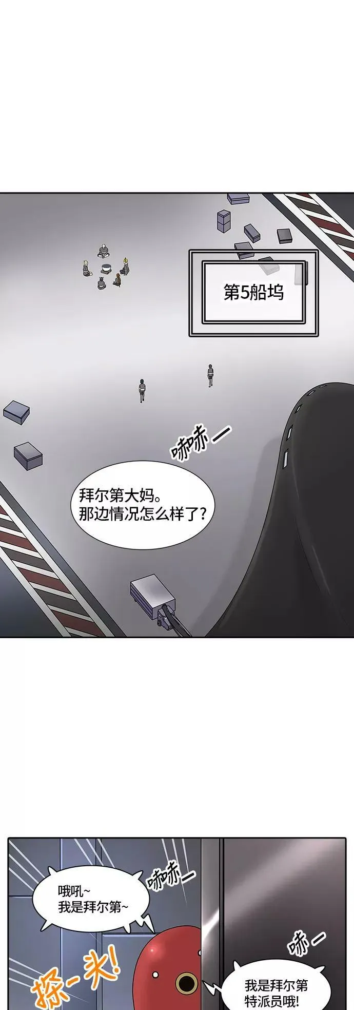 [第2季] 第315话 地狱列车 -三个命令- 第15页