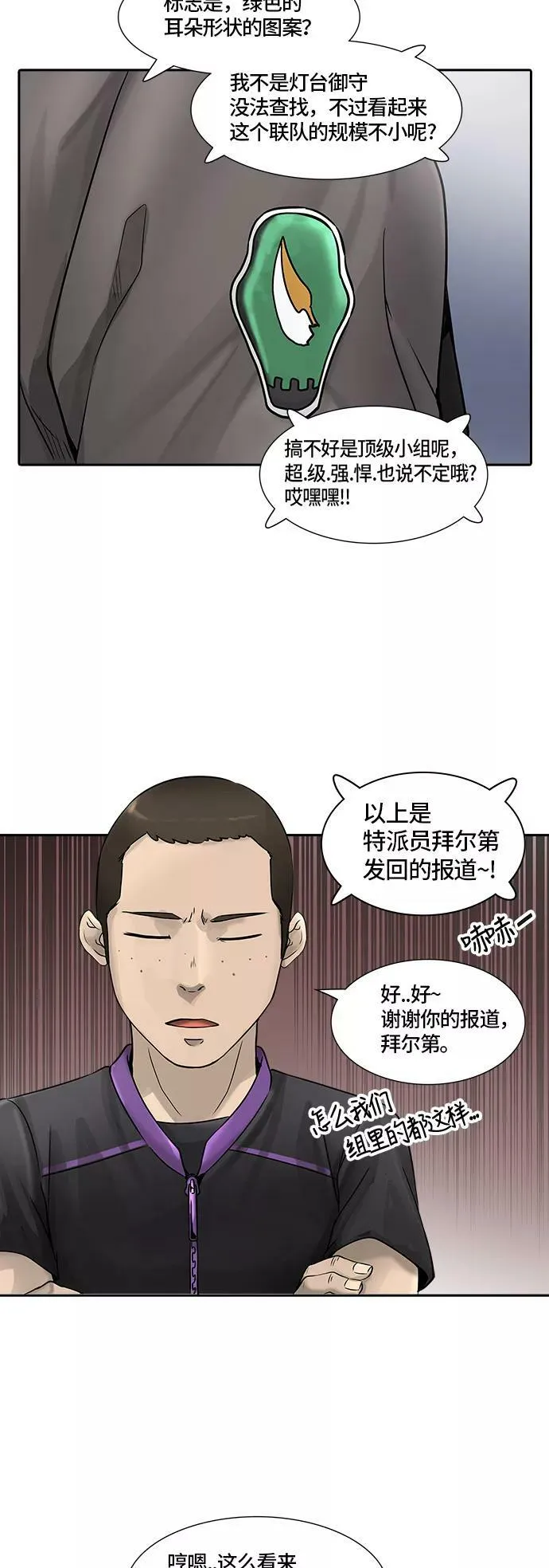 [第2季] 第315话 地狱列车 -三个命令- 第17页