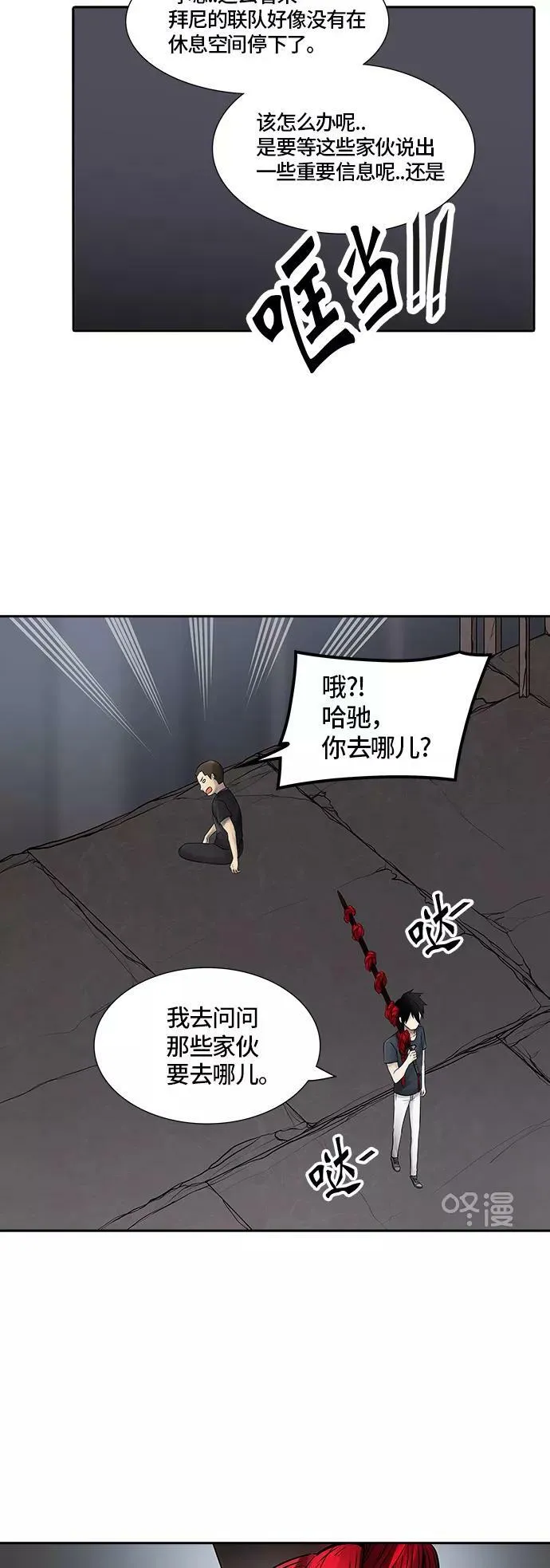 [第2季] 第315话 地狱列车 -三个命令- 第18页