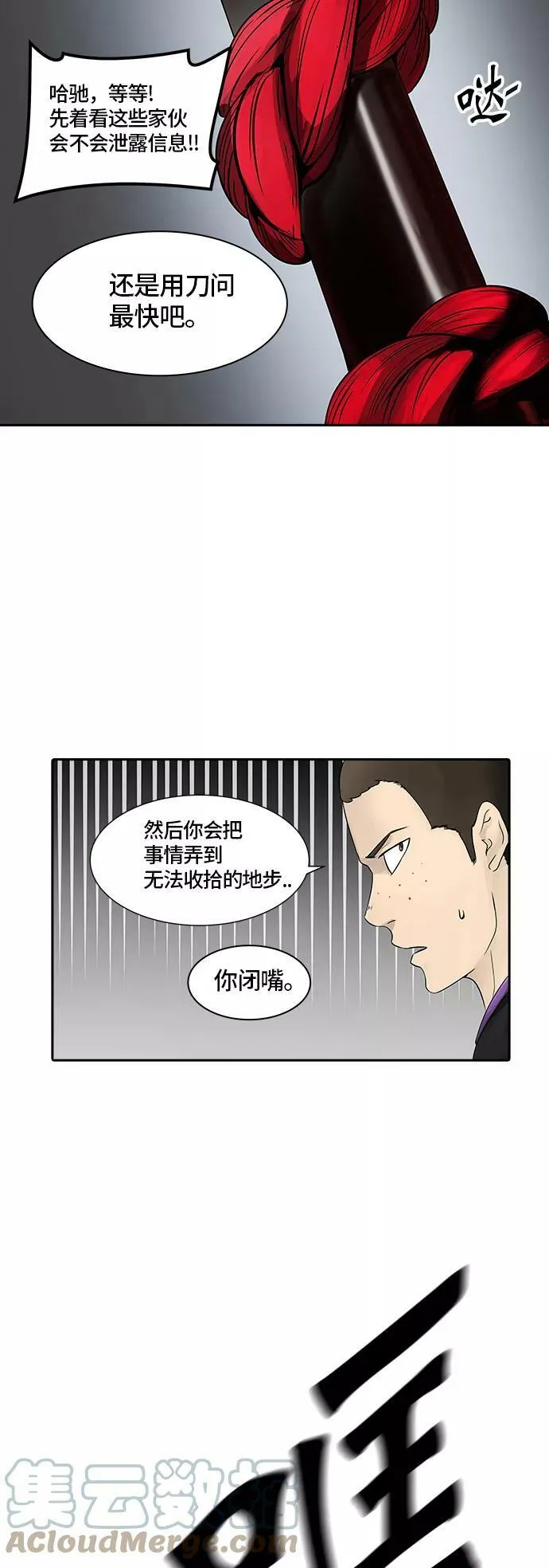 [第2季] 第315话 地狱列车 -三个命令- 第19页