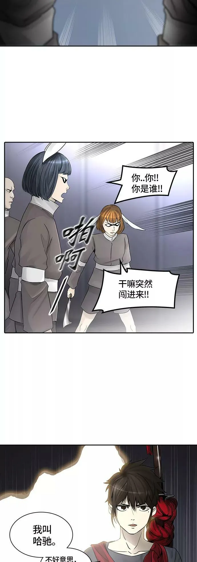 [第2季] 第315话 地狱列车 -三个命令- 第21页