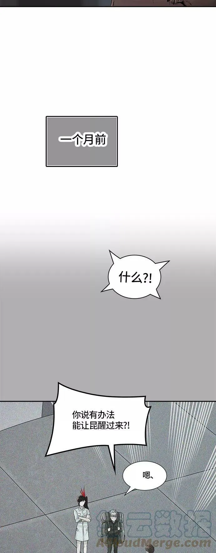 [第2季] 第315话 地狱列车 -三个命令- 第25页