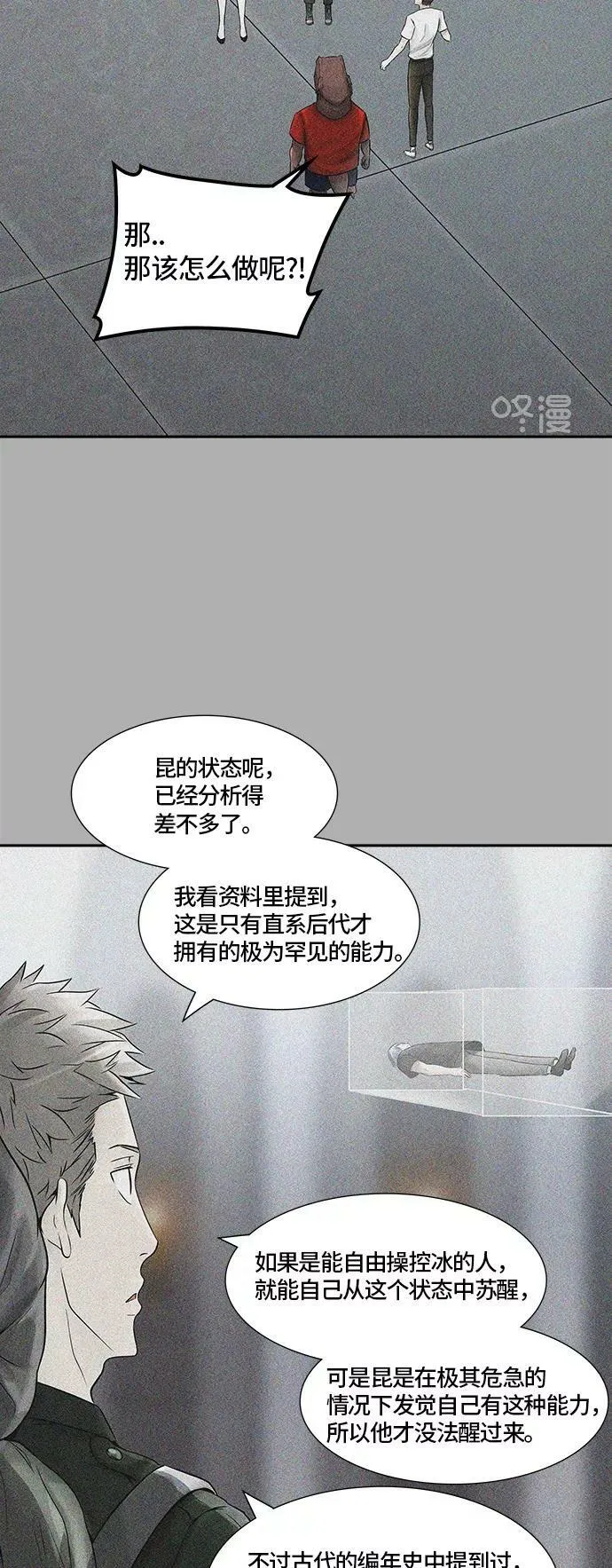 [第2季] 第315话 地狱列车 -三个命令- 第26页
