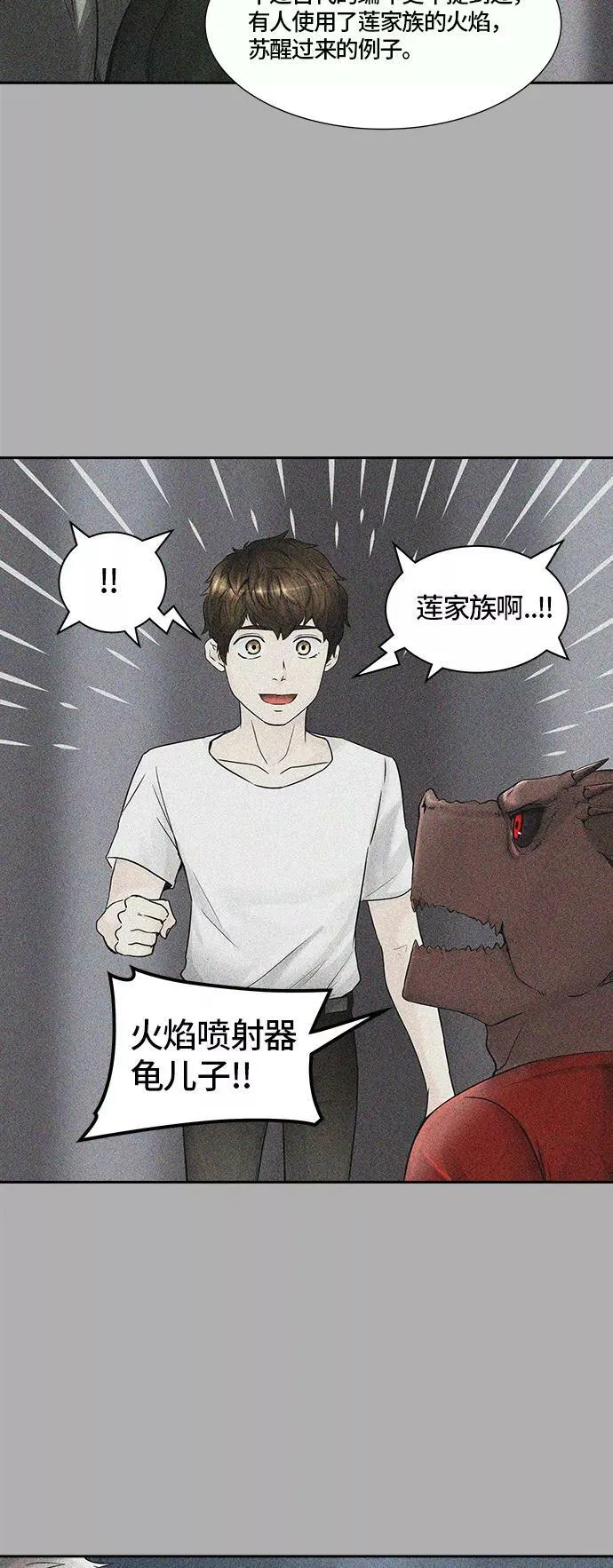 [第2季] 第315话 地狱列车 -三个命令- 第27页