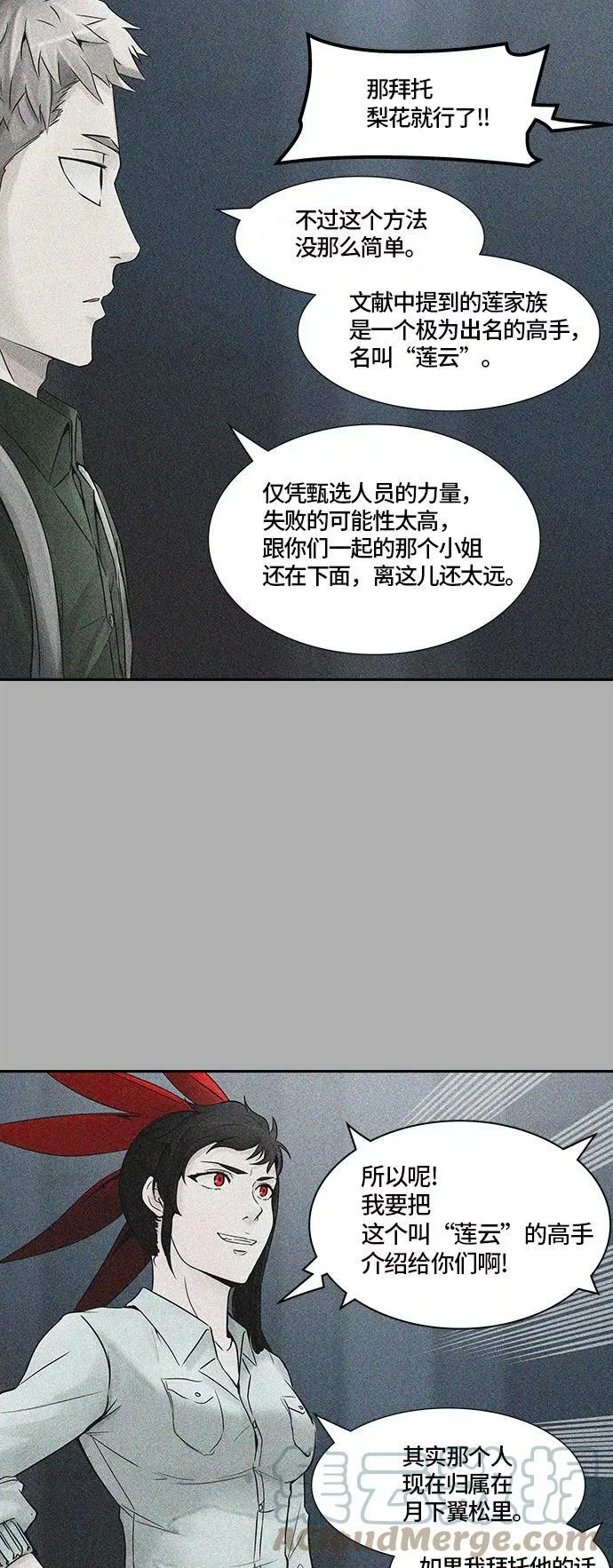 [第2季] 第315话 地狱列车 -三个命令- 第28页