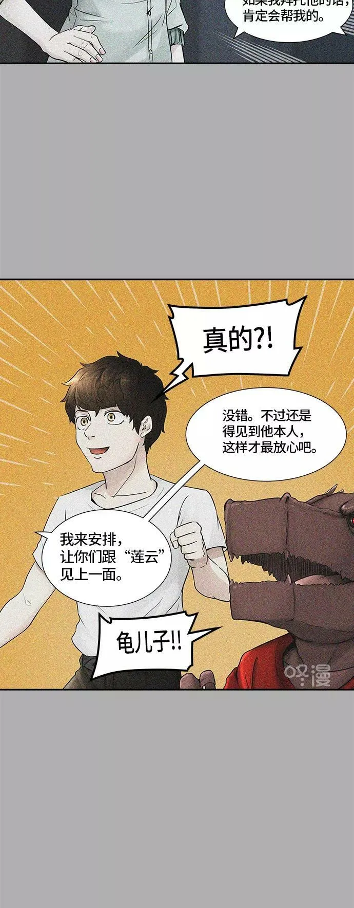 [第2季] 第315话 地狱列车 -三个命令- 第29页