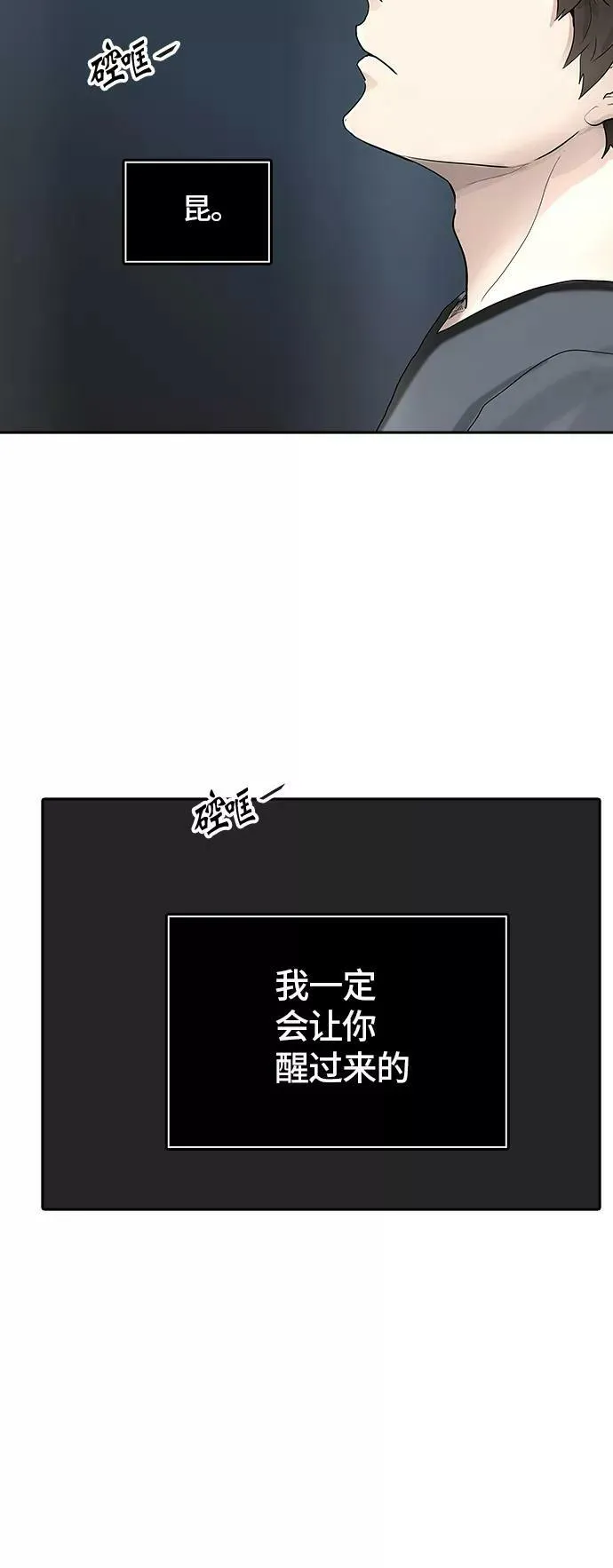 [第2季] 第315话 地狱列车 -三个命令- 第32页